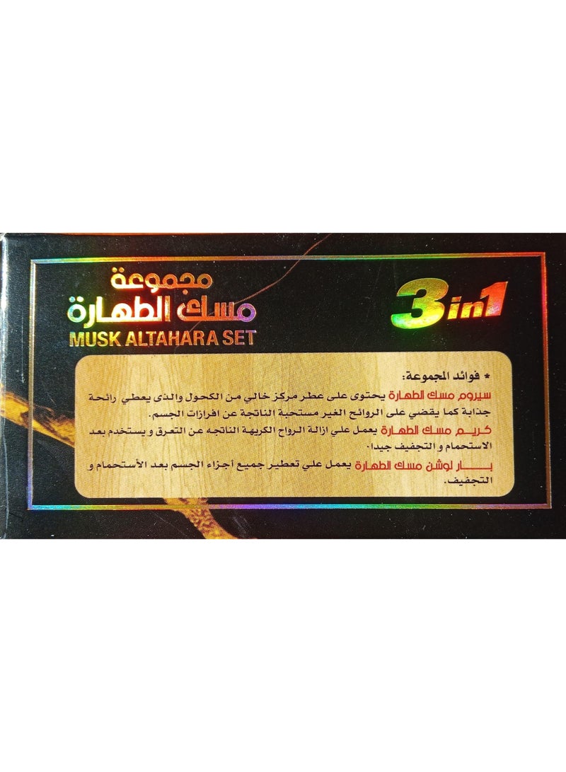 مجموعة مسك طهارة سيرم من 3 قطع عناية شخصية كاملة انتعاش أصلي برائحة العروسة - Image 5